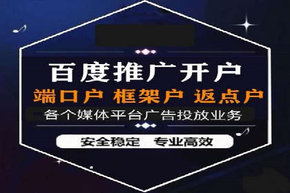 百度关键词推广费用与效果的关系